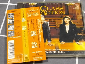 OST　訴訟　CLASS ACTION　ジェームス・ホーナー　SLCS7062