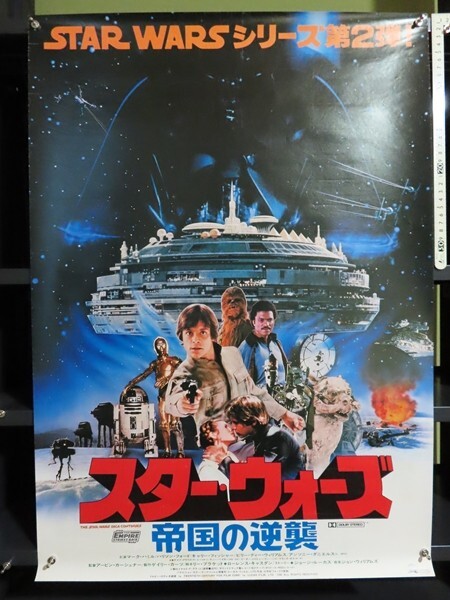 Yahoo!オークション -「スターウォーズ 帝国の逆襲 ポスター」の Yahoo!オークション -「スターウォーズ 帝国の逆襲 ポスター」の