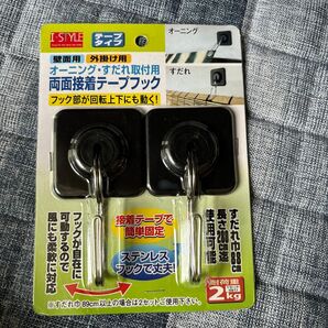 両面接着テープフック