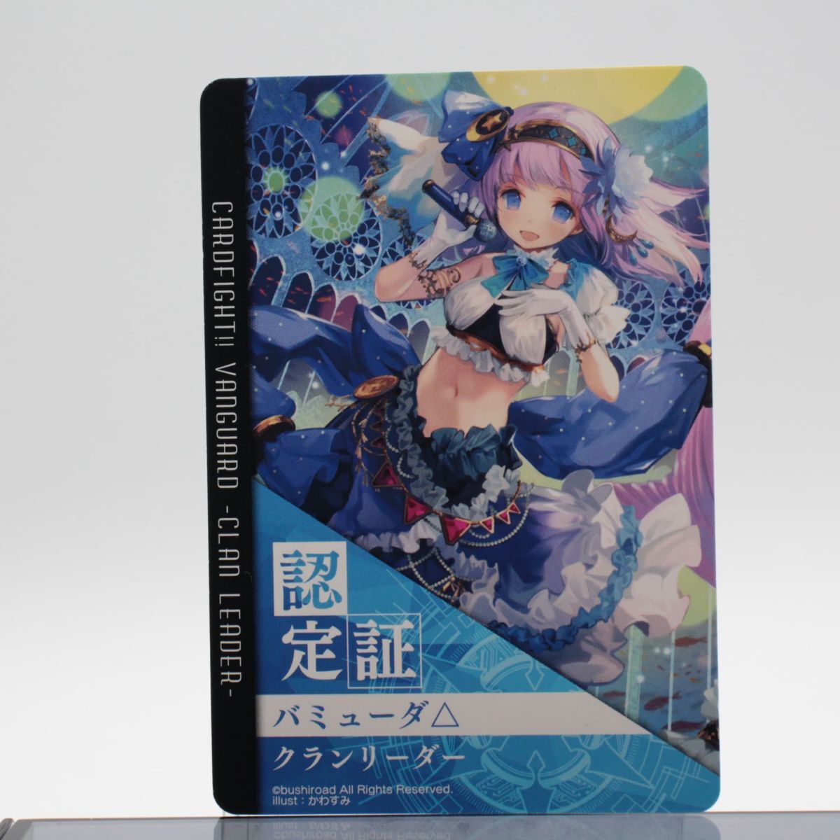 女性に人気！ Yahoo!オークション -「ヴァンガードバミューダ△」(カード カードファイト!! ヴァンガード