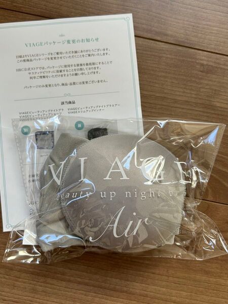 VIAGE ビューティアップナイトブラエアー