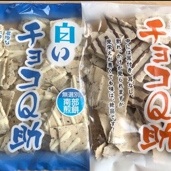 白いチョコQ助&チョコQ助 2個セット 限定品