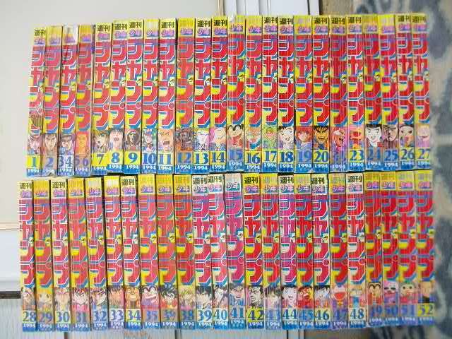 2025年最新】Yahoo!オークション -週刊少年ジャンプ 1994(雑誌 2025年最新】Yahoo!オークション -週刊少年ジャンプ 1994(雑誌