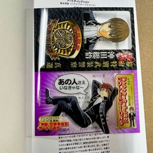 初版特典付 銀魂 何事も最初が 小説 JFAT版 沖田 警察手帳型 しおり