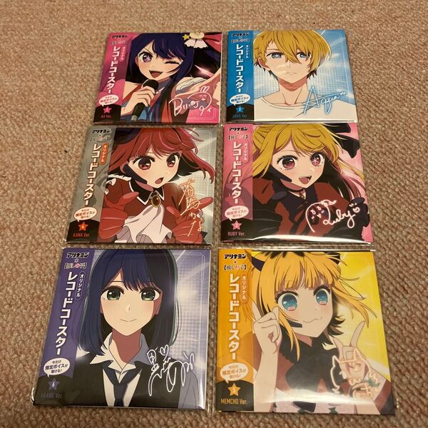 推しの子レコードコースター 6種