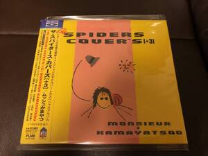 ザ・スパイダース・カバーズ ＋3 Blu-specCD 紙ジャケ ムッシュかまやつ 廃盤