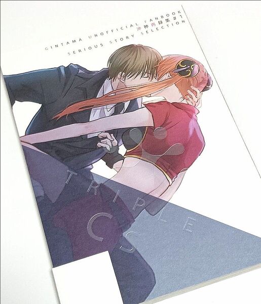 同人誌 銀魂 沖神
