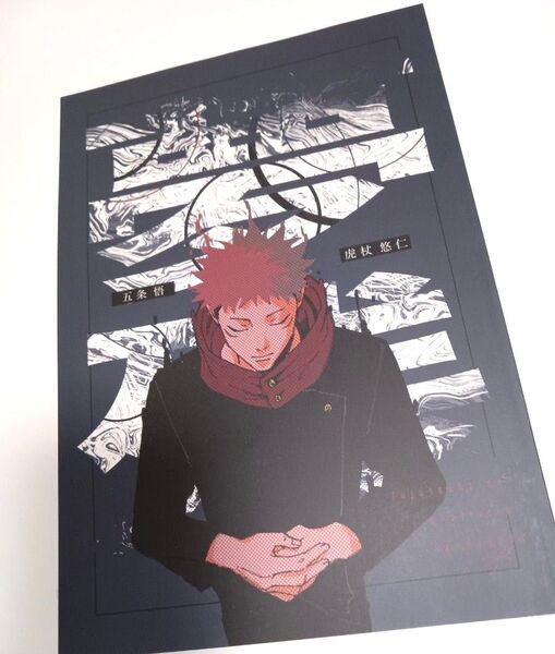 同人誌 呪術廻戦 五悠