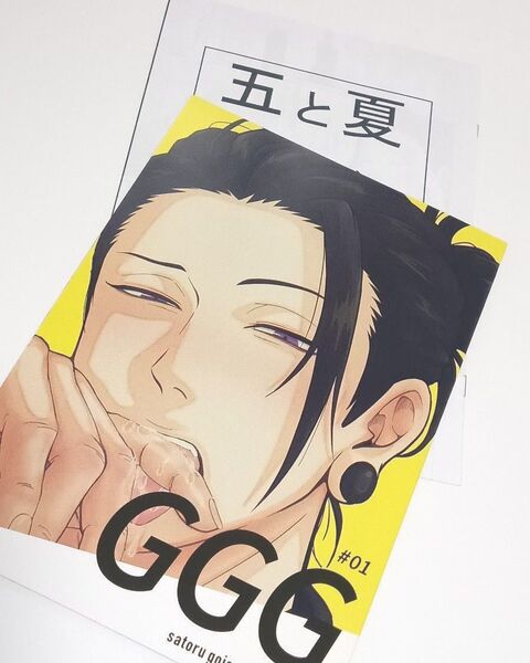 同人誌 呪術廻戦 五夏 冊子つき
