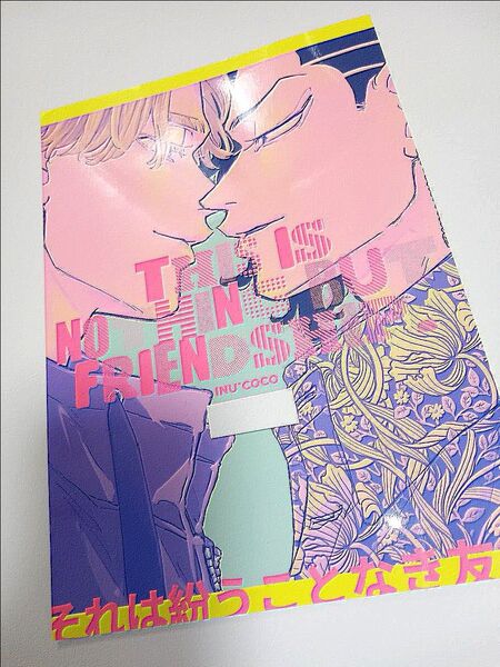 同人誌 東京リベンジャーズ イヌココ