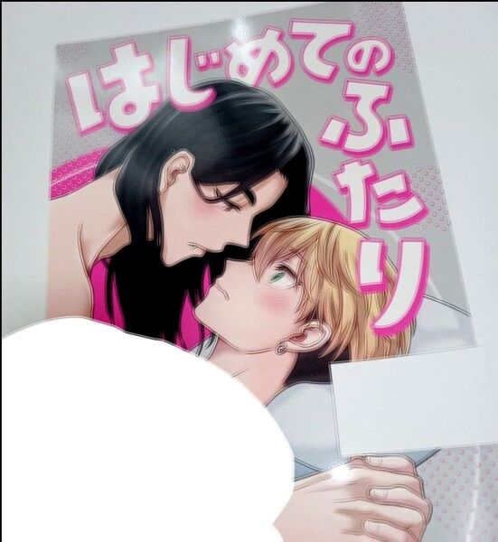 同人誌 東京リベンジャーズ ばじふゆ