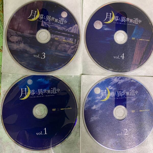 月が導く異世界道中 DVD 全巻セット アニメ 全4巻