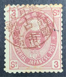  new small stamp 3 sen length ../ old city / post office * brown 