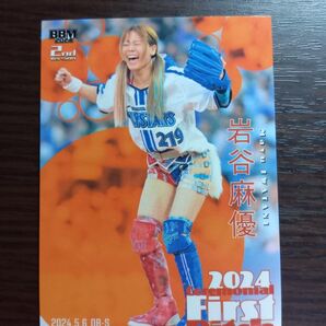 岩谷麻優 BBM 始球式カード
