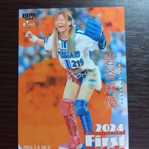 岩谷麻優 始球式カード BBM
