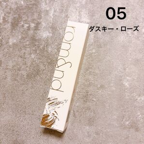 ロムアンド ブロウカラ 05