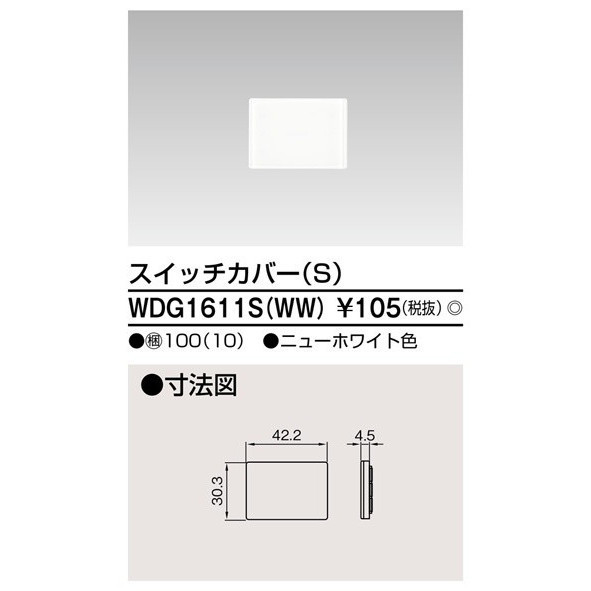 2025年最新】Yahoo!オークション -電材 (東芝 神保)(スイッチ 2025年最新】Yahoo!オークション -電材 (東芝 神保)(スイッチ