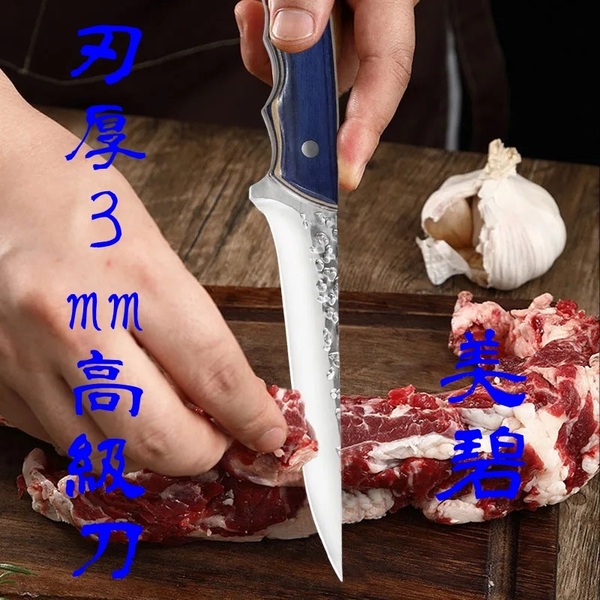 美碧【刃厚3mm高級刀】肉を削ぎ切りするシャープなナイフ ボーニングナイフ アウトドア キャンプ キッチンシースナイフ【送料無料】typeKG