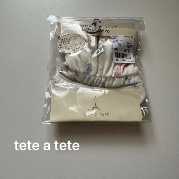 tete a tete テータテート スイムキャップ 帽子 42-52 スイミング ベビー 女の子 花柄
