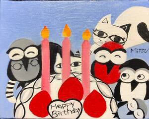 Art hand Auction 油彩/油絵 『Happy Birthday』Mitsuyo F0号 額装 ☆送料無料☆【真作】, 絵画, 油彩, 動物画