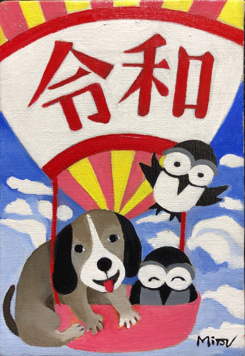 Peinture à l'huile Reiwa One! Mitsuyo SM Encadré ☆Livraison gratuite☆ [Authentique], Peinture, Peinture à l'huile, Peintures animalières