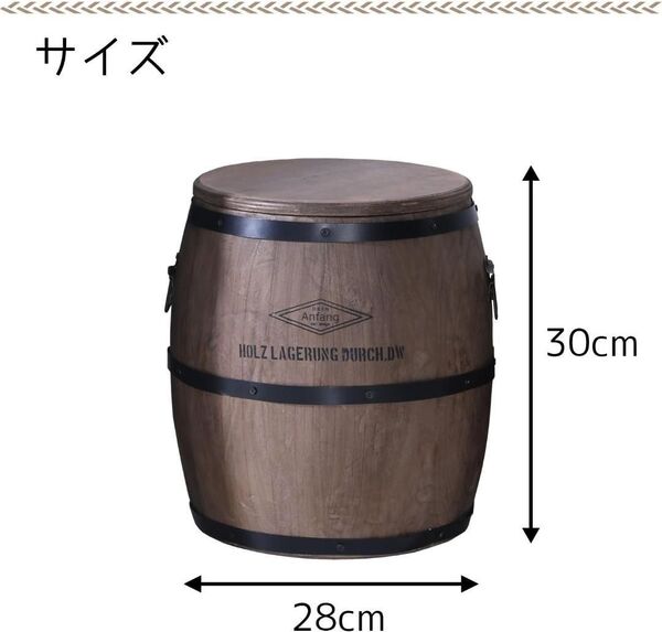 樽型スツール ブラウン 幅28×奥行28×高さ30cm