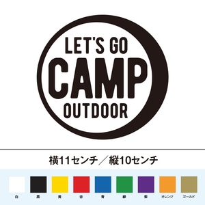 【キャンプステッカー】キャンプに行こう!　レッツゴーキャンプ　アウトドア