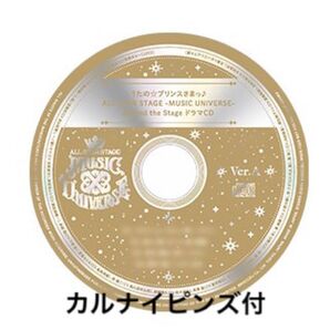うたプリ ASSMU 特典