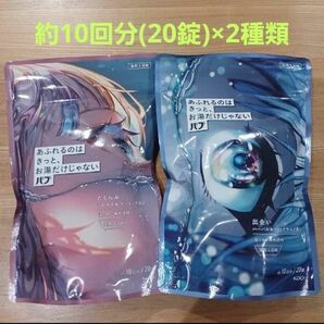 バブ あふれるのはきっと、お湯だけじゃない 出会い たくらみ 各10回分