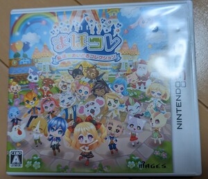 3DS まほコレ 魔法☆あいどるコレクション
