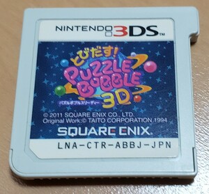 3DS ソフト とびだす!パズルボブル3D ソフトのみ 即決!