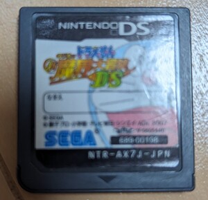 DS ドラえもん のび太の新魔界大冒険 ソフトのみ