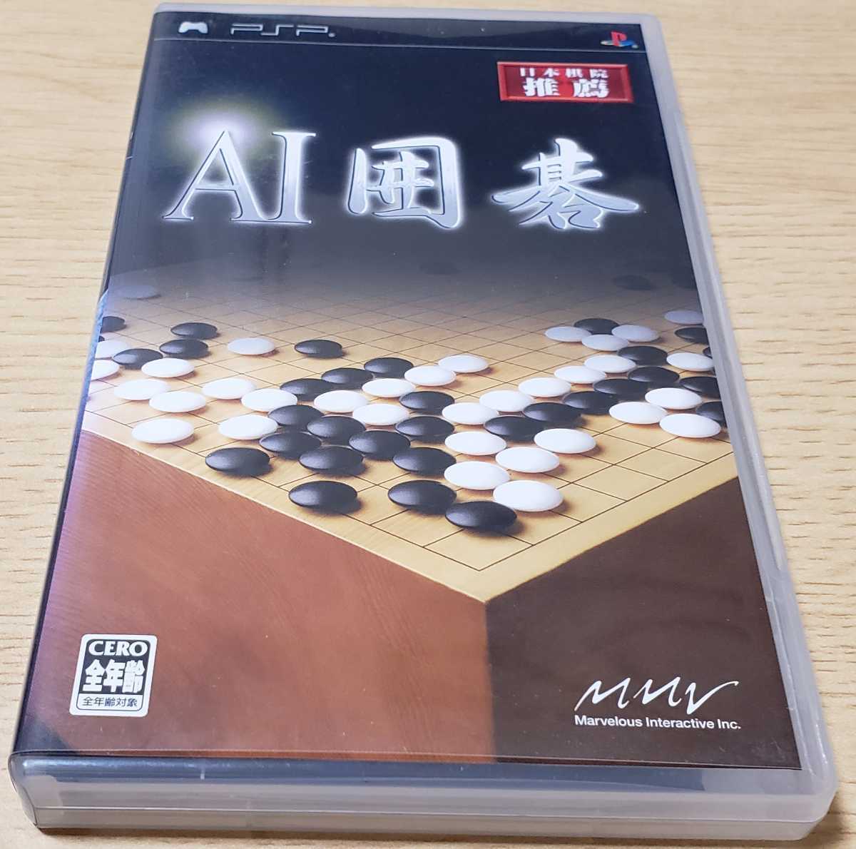 2025年最新】Yahoo!オークション -ai囲碁の中古品・新品・未使用 2025年最新】Yahoo!オークション -ai囲碁の中古品・新品・未使用