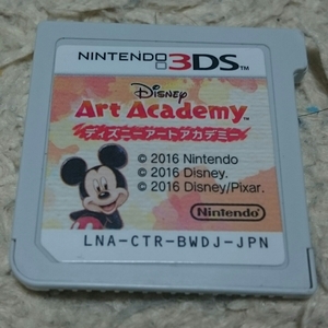 送料無料 3DS ディズニー アートアカデミー ソフトのみ
