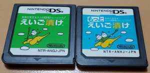 送料無料 DS えいご漬け もっとえいご漬け ソフトのみ セット