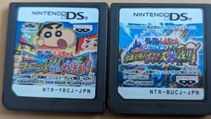 DS クレヨンしんちゃん ショックガ~ン! 伝説を呼ぶオマケ大ケツ戦!! 嵐を呼ぶシネマランドカチンコガチンコ大活劇 ソフトのみ