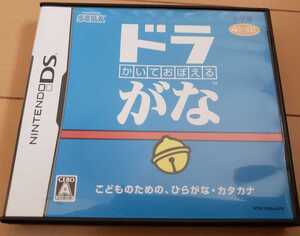 DS かいておぼえる ドラがな / 知育ソフト / 4歳~小学1年生 / 小学館 ★