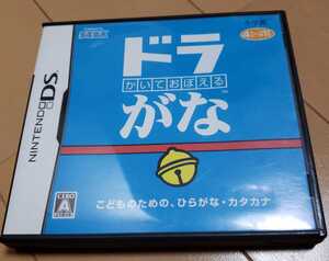 DS かいておぼえる ドラがな / 知育ソフト / 4歳~小学1年生 / 小学館