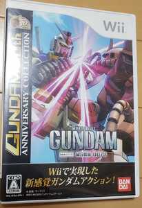 wii 機動戦士ガンダム MS戦線 0079 GUNDAM 30th ANNIVERSARY COLLECTION