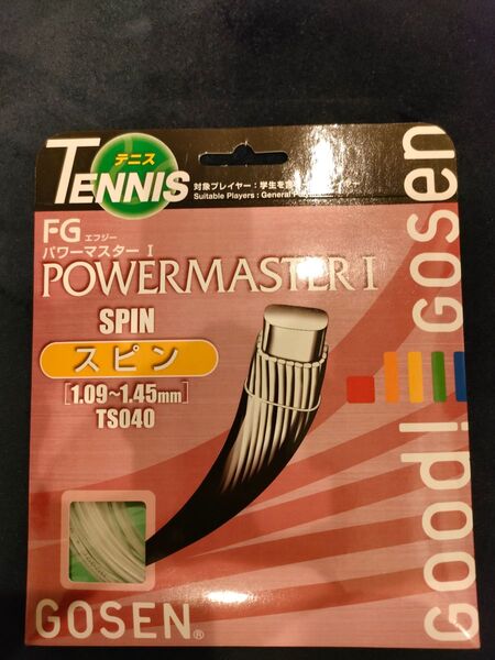 GOSEN パワーマスタⅠ(POWERMASTERⅠ)※硬式テニスガット