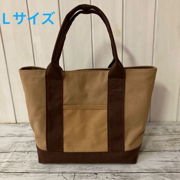 トートバッグL ハンドメイド ライトブラウン×ブラウン