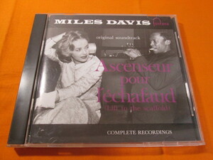 ♪♪♪ マイルス・デイヴィス Miles Davis 『 死刑台のエレベーター Ascenseur Pour L'chafaud (Lift To The Scaffold) 』 国内盤 ♪♪♪