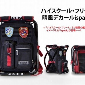 ハイスクール・フリート 晴風デカール ispack タグ付き ワッペン ステッカー未使用