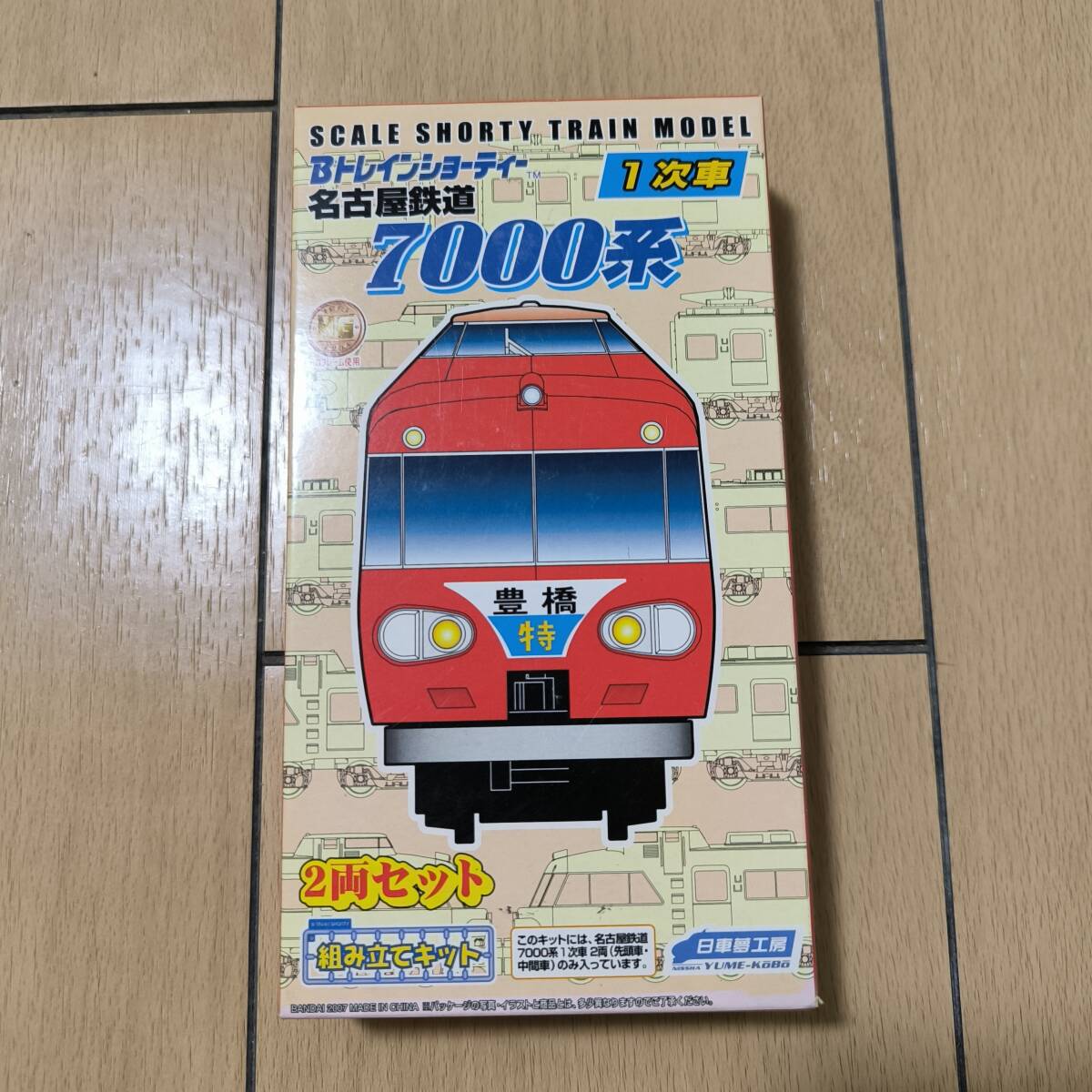 Amazon.co.jp: Bトレイン 名鉄2200系 特別車1箱 一般車3箱 計4箱セット : おもちゃ
