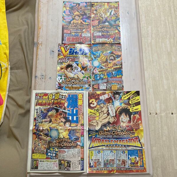 2010年 2011年 2012 ミラバト Vジャンプ 小冊子 付録 カード