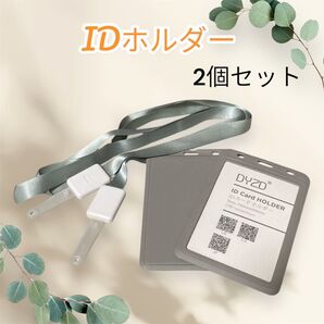 IDカードケース 定期入れ 縦型 ストラップ付 防塵 グレー 2個入 大きめ ホルダー