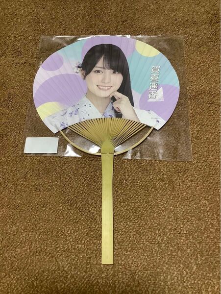 乃木坂46 賀喜遥香 うちわ 2023全国ツアー