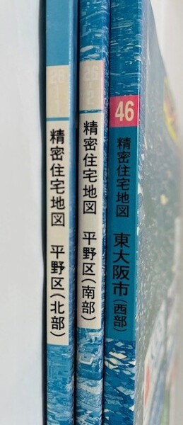 精密住宅地図 大阪府 大阪市 平野区南部 平野区北部 東大阪市西部 吉田地図 中古