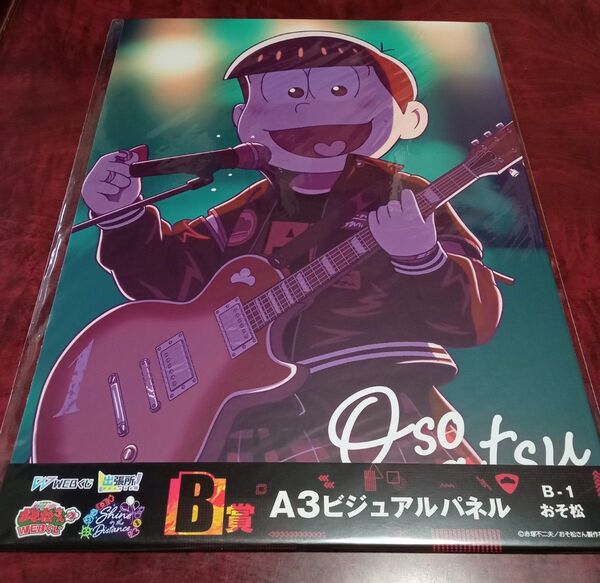 おそ松さん webくじ 第22弾 A3ビジュアルパネル おそ松