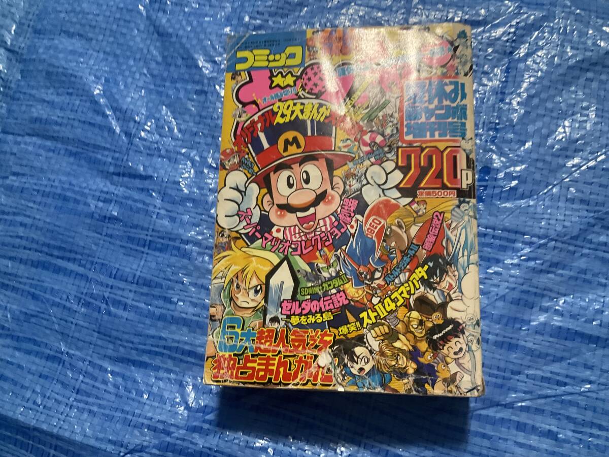 Yahoo!オークション -「コミックボンボン 増刊号」の落札相場 Yahoo!オークション -「コミックボンボン 増刊号」の落札相場